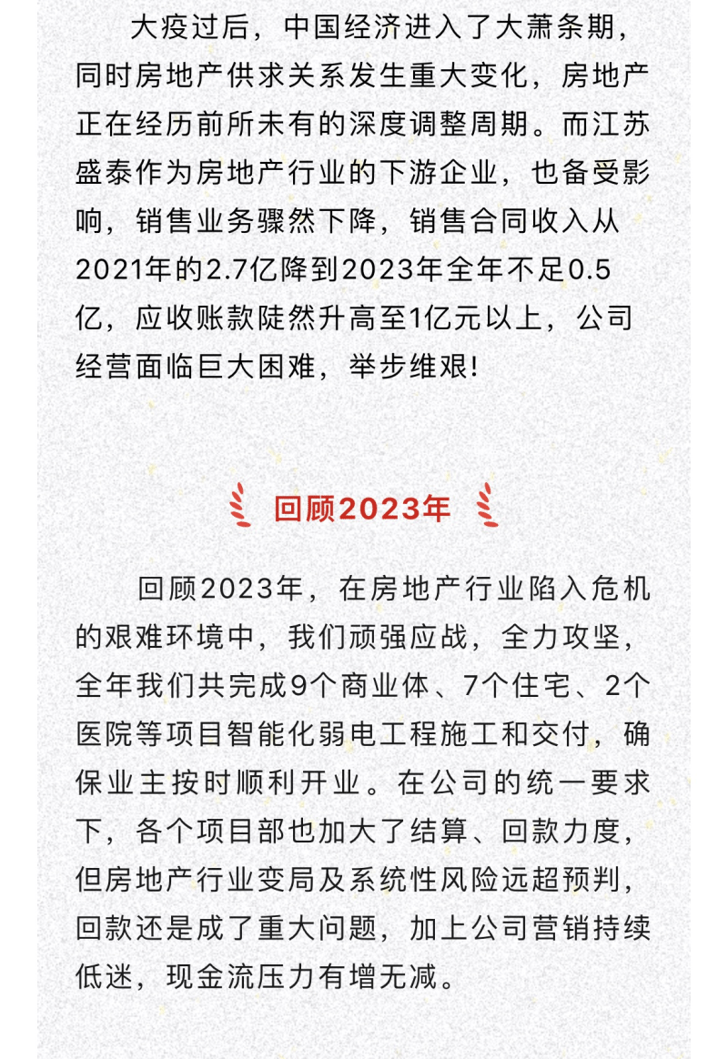 亚太娱乐